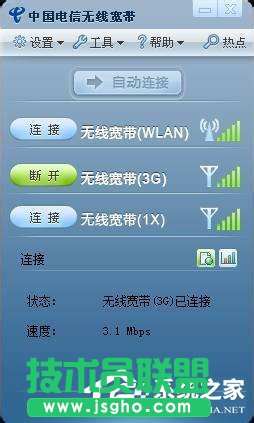 Win7无线网卡没3G信号如何解决？