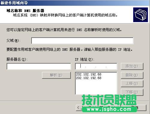 BXP服务器改IP的方法
