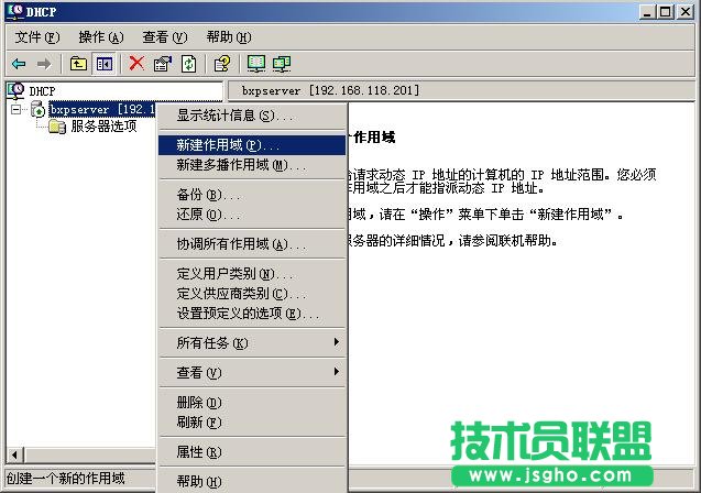 BXP服务器改IP的方法