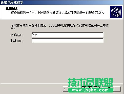 BXP服务器改IP的方法