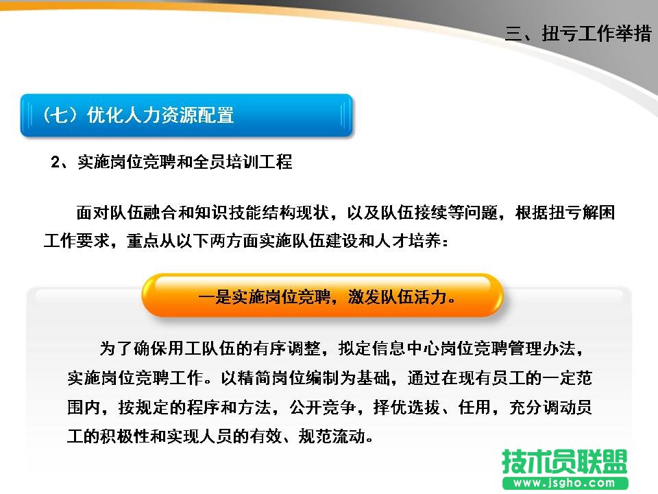 EPPT 模板更新 案例9：用文本框包装文字。