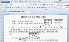 在WPS中设置下划线