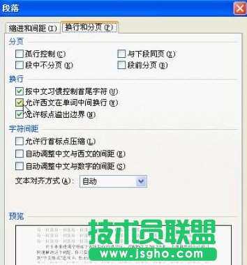 在WPS中设置下划线