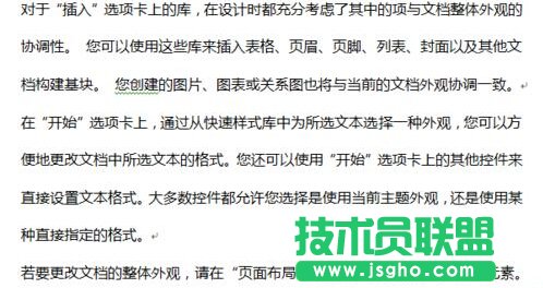 Word中如何随机输入指定段落、句数文字