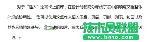 Word中如何随机输入指定段落、句数文字