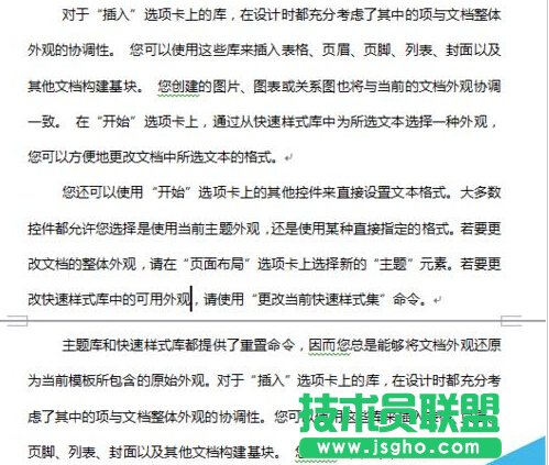 Word中如何随机输入指定段落、句数文字