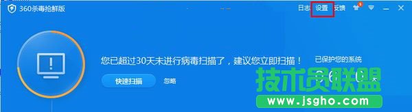 360杀毒如何将文件设置为信任 三联