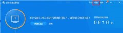 360杀毒如何将文件设置为信任
