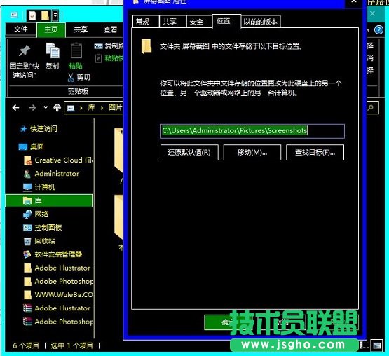 win10自带截图失效怎么办？