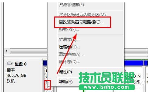 Win7激活提示“系统保留分区未分配驱动器号”怎么办？