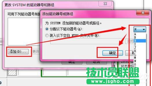Win7激活提示“系统保留分区未分配驱动器号”怎么办？