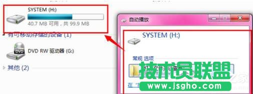 Win7激活提示“系统保留分区未分配驱动器号”怎么办？