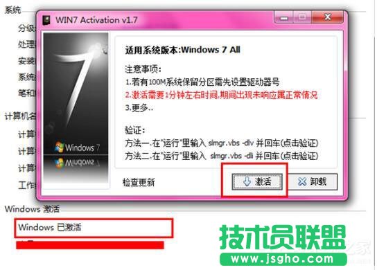 Win7激活提示“系统保留分区未分配驱动器号”怎么办？