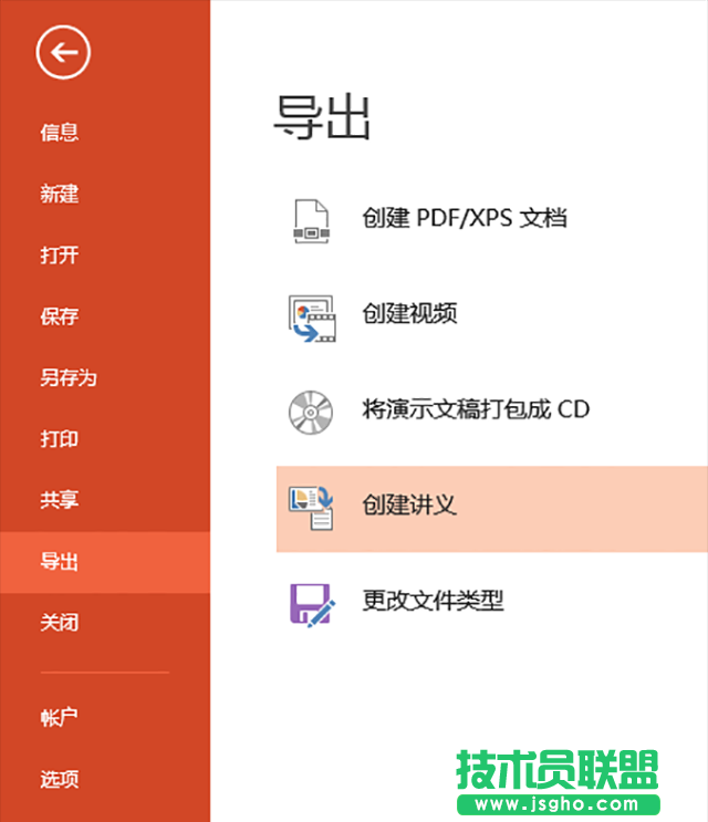PPT高手必备的三个小技巧