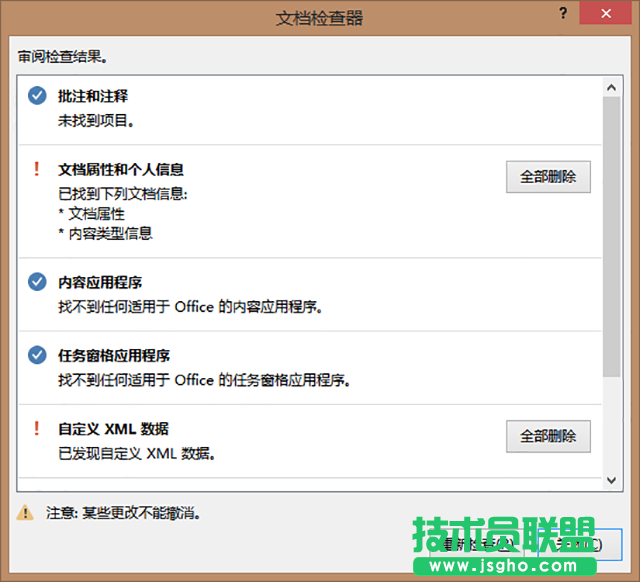 PPT高手必备的三个小技巧