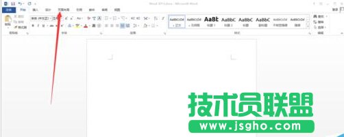 word2013如何调节页面纸张方向