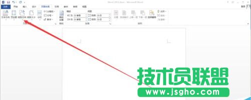 word2013如何调节页面纸张方向