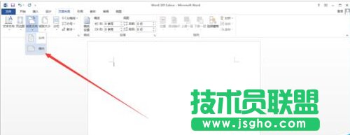word2013如何调节页面纸张方向