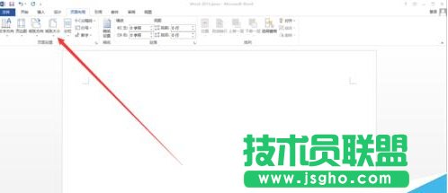 word2013如何调节页面纸张方向