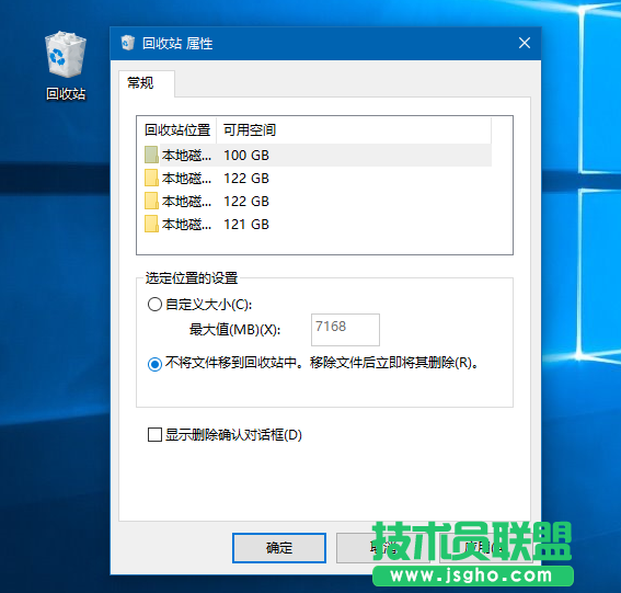Win10如何直接删除文件不经过回收站 三联