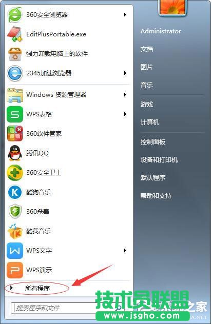 Win7系统电脑搜索功能不能用怎么办？ 三联