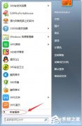 Win7系统电脑搜索功能不能用怎么办？