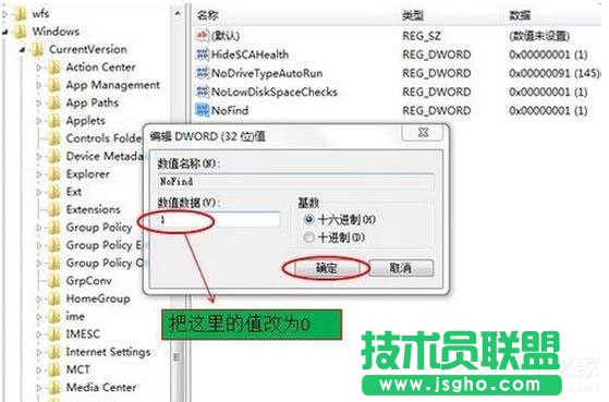 Win7电脑搜索功能不能用怎么办？