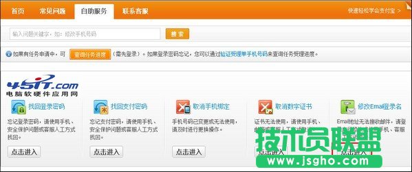 支付宝账户登录名无法自主修改的解决方法 三联