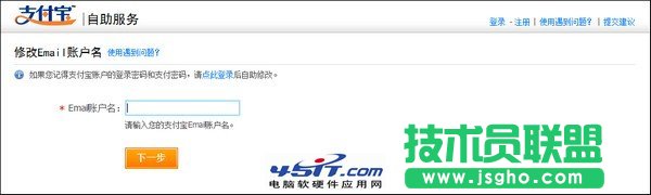 支付宝账户登录名无法自主修改的解决方法