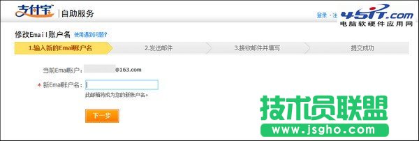 支付宝账户登录名无法自主修改的解决方法