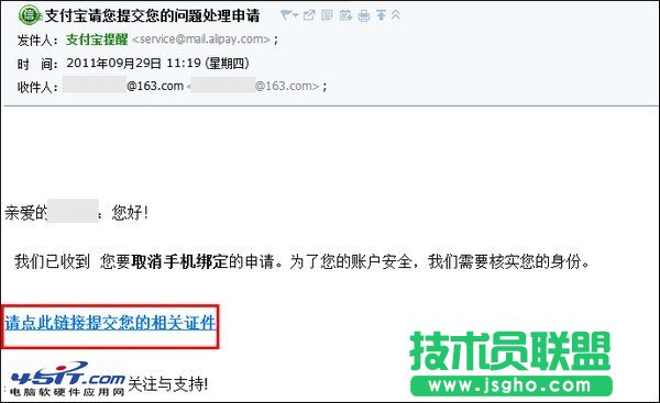 支付宝账户登录名无法自主修改的解决方法