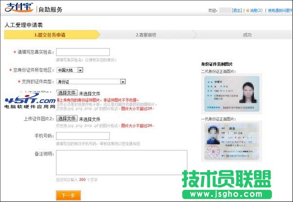 支付宝账户登录名无法自主修改的解决方法