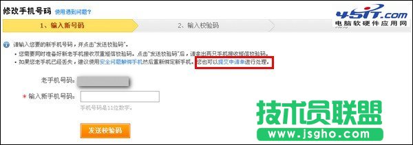 支付宝账户登录名无法自主修改的解决方法