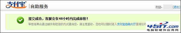 支付宝账户登录名无法自主修改的解决方法