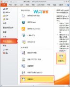 PPT演示文稿内容转成Word文档