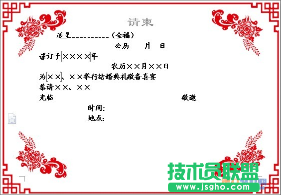 用WPS邮件合并批量打印 三联