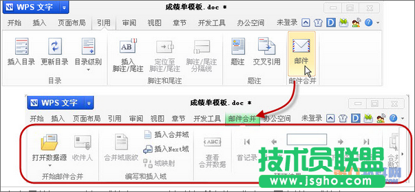 用WPS邮件合并批量打印