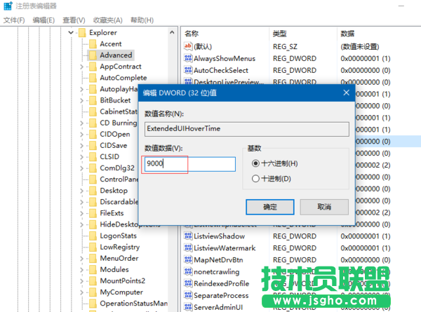 Win10系统如何取消任务栏预览窗口
