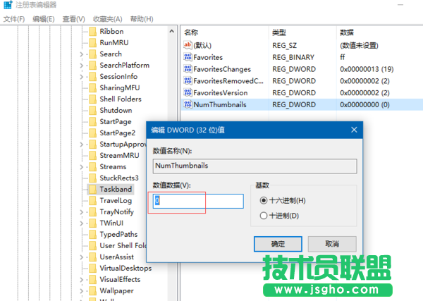 Win10系统如何取消任务栏预览窗口