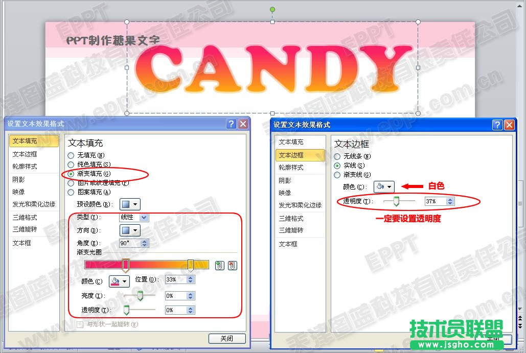 PPT制作糖果艺术字  三联