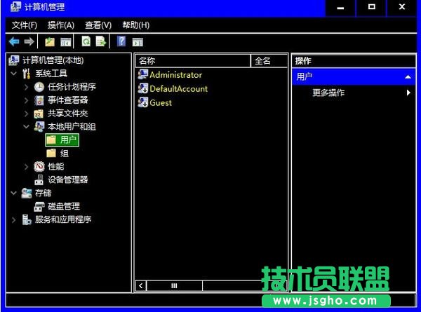 win10管理员账户如何启用 三联