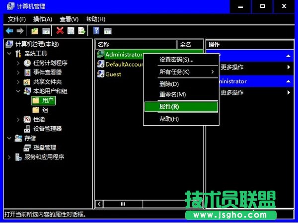 win10管理员账户如何启用