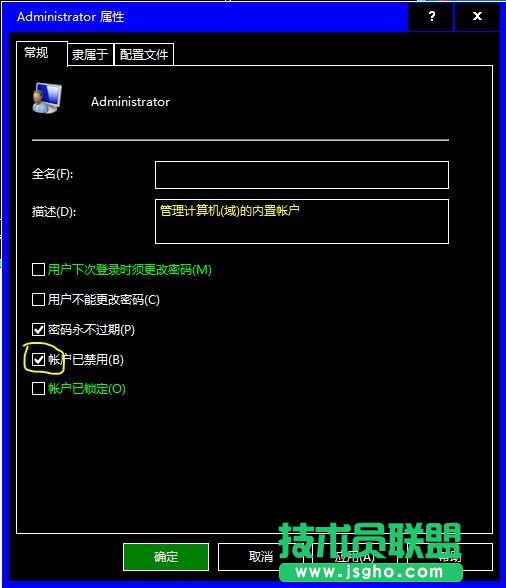 win10管理员账户如何启用