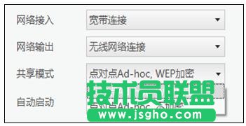 Win7系统WiFi共享精灵手机连不上怎么办？ 三联