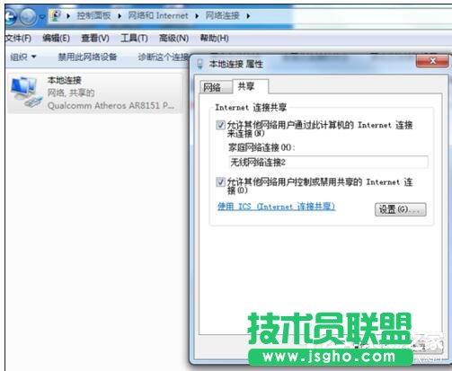 Win7系统WiFi共享精灵手机连不上怎么办？