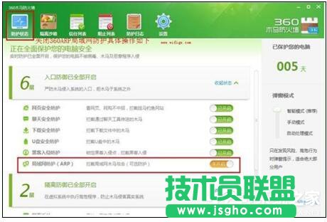 Win7系统WiFi共享精灵手机连不上怎么办？
