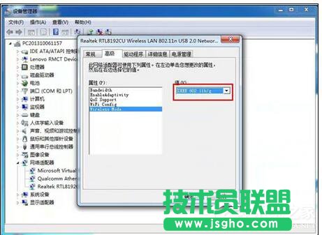 Win7系统WiFi共享精灵手机连不上怎么办？