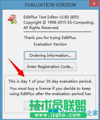 Win8系统editplus如何激活？Win8系统editplus激活方法介绍