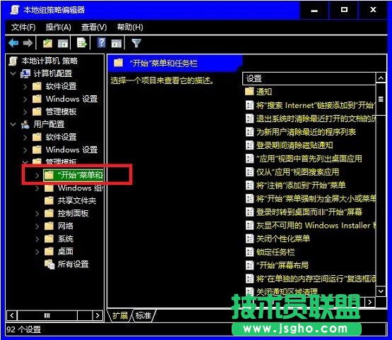 win10如何利用本地组策略保护隐私 三联
