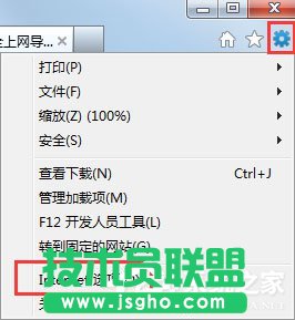 Win7系统如何禁止“是否只查看安全传送的网页内容”提示出现